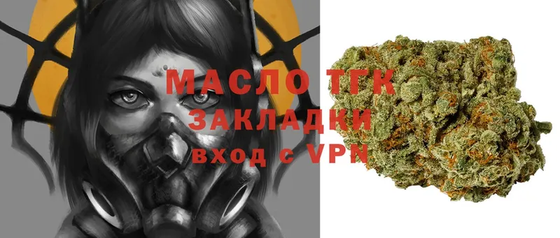 Дистиллят ТГК THC oil  что такое   Новоалтайск 